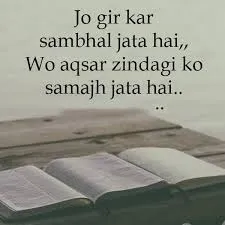 An open book resting on a wooden surface, with a Hindi quote overlaid that reads: "Jo gir kar sambhal jata hai,, Wo aqsar zindagi ko samajh jata hai.." This translates to "One who falls and then recovers, often understands life."