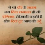 A vintage-style image with a light brown textured background featuring Hindi text and a single wilting red rose with green leaves in the bottom right corner.